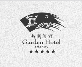苏州南园宾馆