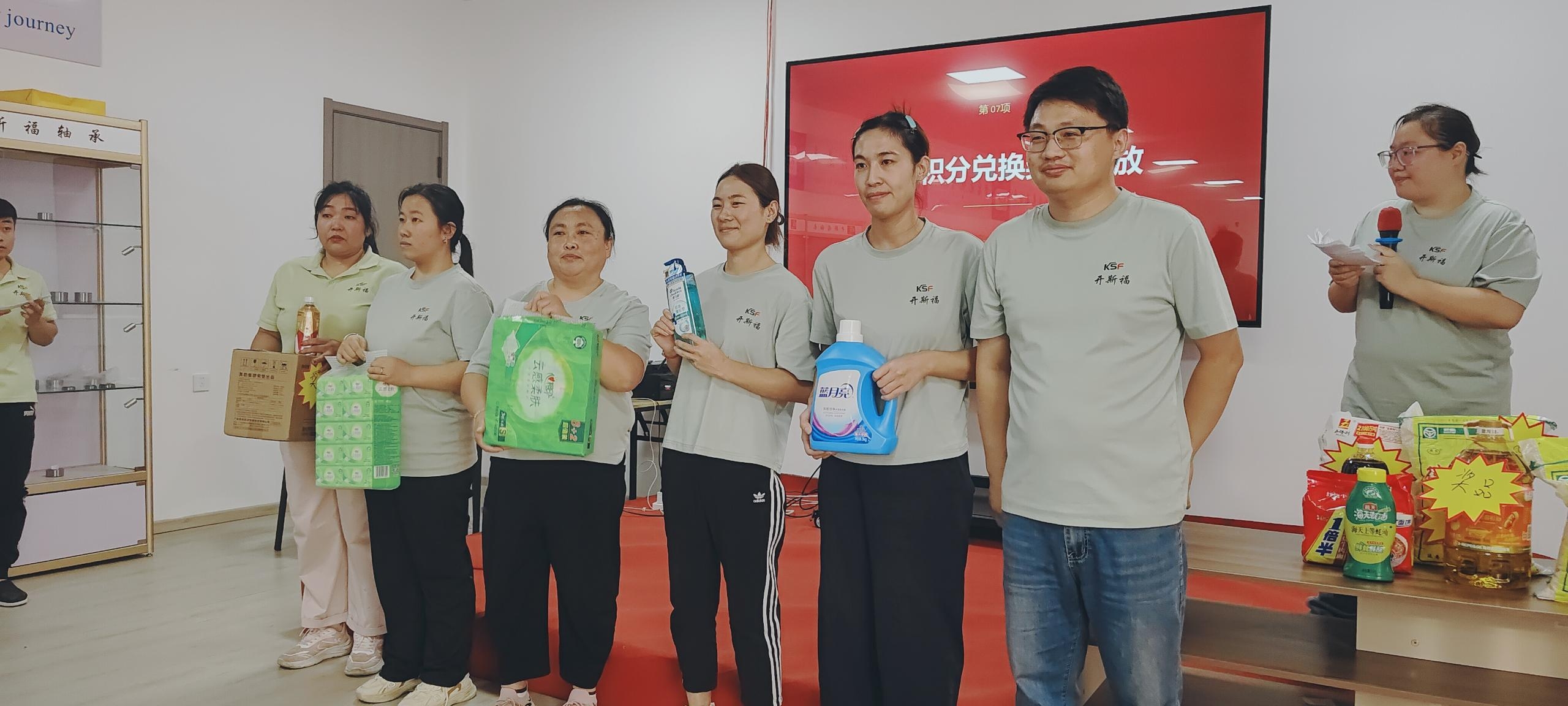 开斯福轴承积分管理月度总结大会积分兑换现场